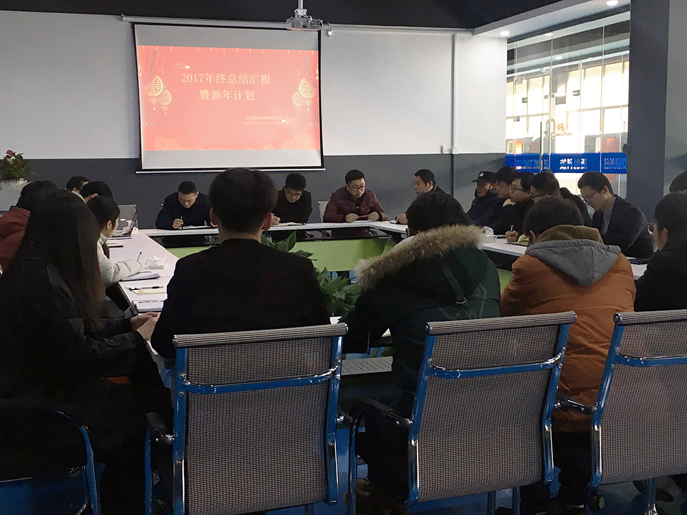 年會聚焦|不忘初心，方得始終！